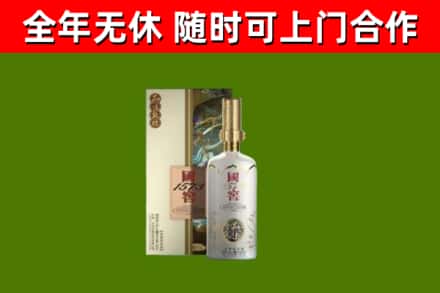 永新回收国窖1573价格