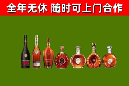 永新回收洋酒