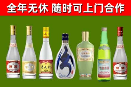 永新回收老汾酒