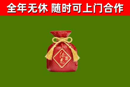 永新回收酒鬼酒