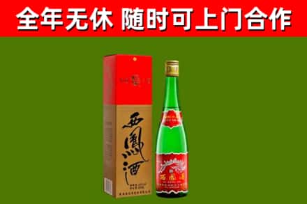 永新烟酒回收西凤酒绿瓶.jpg