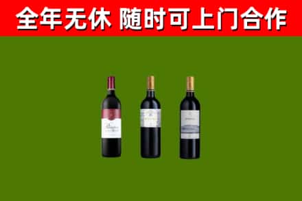 永新回收拉菲红酒